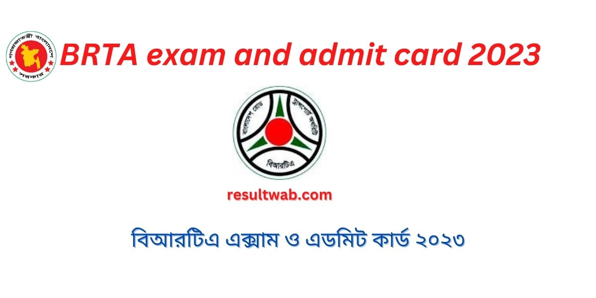 BRTA job exam date published on brta official website brta.gov.bd.