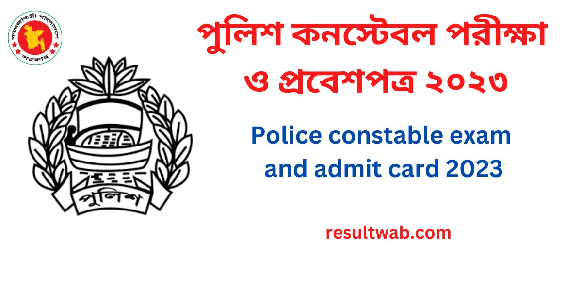 Police constable exam and admit card 2023