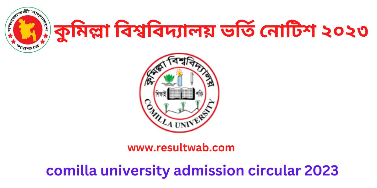 COU comilla university admission circular 2023