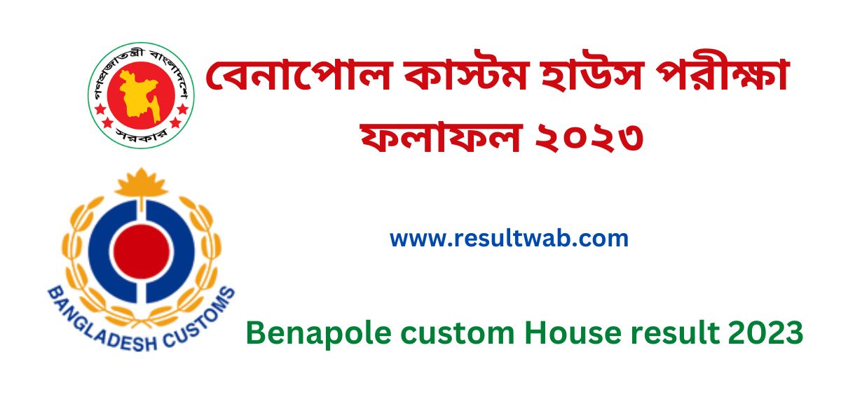 Benapole custom House result, BCH exam result Benapole custom House result, BCH exam result