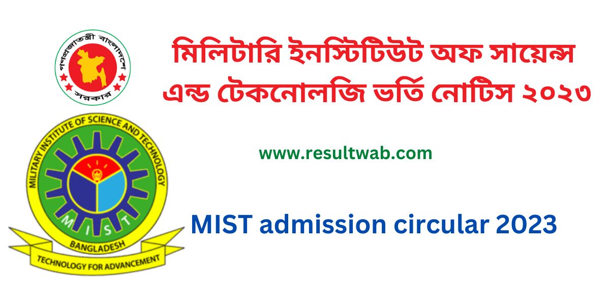 MIST admission circular 2023