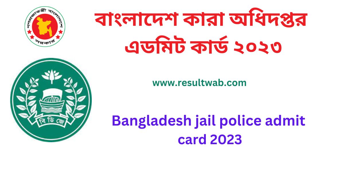 Bangladesh jail police admit card 2023